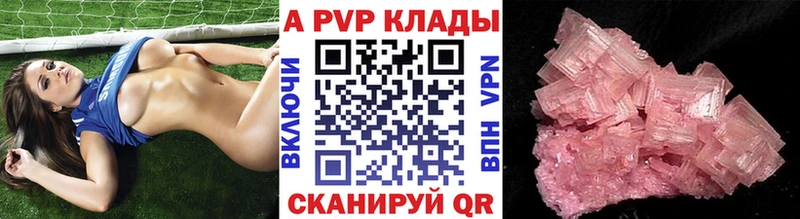 Купить наркотик аптеки Анапа Alpha-PVP КОКАИН Меф мяу мяу ГАШИШ