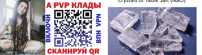 Alpha PVP кристаллы  наркота  площадка телеграм  Анапа  ОМГ ОМГ ССЫЛКА 