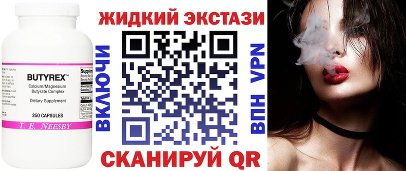 БУТИРАТ оксибутират  закладка  Анапа 
