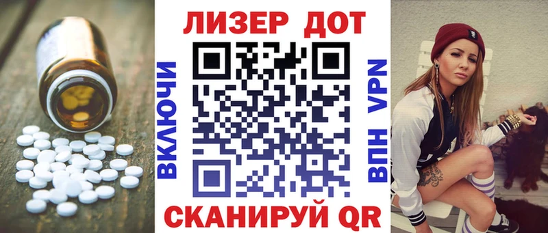ЛСД экстази кислота  дарк нет формула  Анапа 