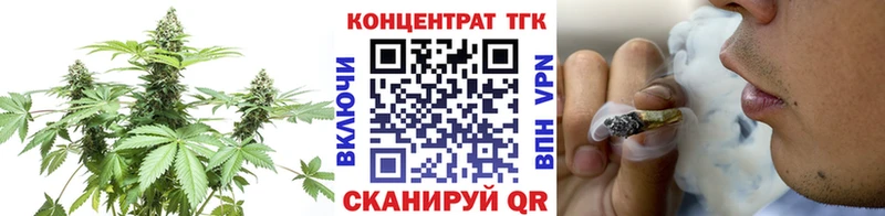 ТГК концентрат  сколько стоит  Анапа 